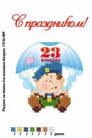 Заготовка-открытка для вышивки бисером (без бисера) размером 9-13 см