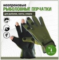 Перчатки П19 для охоты, рыбалки и туризма. Перчатки c 3 откидными пальцами на липучках, цвет зеленый