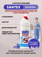 SANTEX Белизна гель-концентрат 1000г/4шт