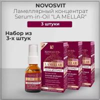 Novosvit / Новосвит Ламеллярный концентрат "LA MELLAR" Serum-in-Oil против морщин, 25 мл (набор из 3 штук)