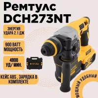 Перфоратор Ремтулс DCH273NT