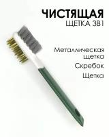 Щетка 2 в1 для чистки плиты с жесткой щетиной / для чистки сантехники / щётки для кухни / щетка по металлу