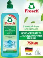 Ополаскиватель для посудомоечной машины Frosch 0.75 л, бутылка