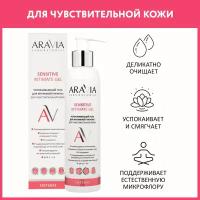 ARAVIA Успокаивающий гель для интимной гигиены для ежедневного ухода Sensitive Intimate Gel, 200 мл