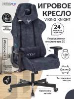 Кресло игровое Zombie VIKING KNIGHT Fabric синий Light-27 с подголов. крестовина металл VIKING KNIGHT LT27