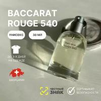 Духи Baccarat Rouge 540, Aromat Perfume, 30 мл
