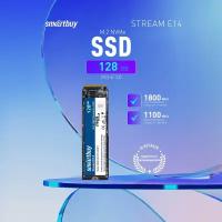 Твердотельный накопитель SmartBuy Stream E14 128Gb SBSSD128-STE14-M2P3