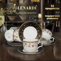 Набор из 6 чайных пар. Lenardi. Форма "Равновесие". Рисунок "Восточные мотивы. Звёздный тюльпан". 12 предметов. 230 мл. Подарочная упаковка