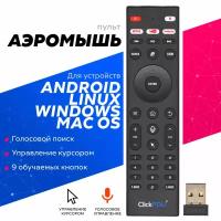 Универсальный пульт аэромышь ClickPdu Air Mouse TL05 с голосовым управлением, обучаемый