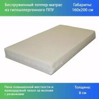 Поролоновый матрас повышенной жесткости 80x1600x2000 мм