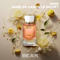 Парфюмерная вода женская Ange Ou Demon Le Secret Ангел и Демон Секрет W510 edp 25 мл