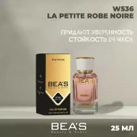 Парфюмерная вода женская La Petite Robe Noire Маленькое черное платье W536 edp 25 мл