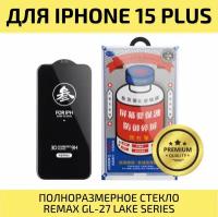 Защитное стекло для iPhone 15 Plus REMAX, усиленное, противоударное стекло на Айфон 15 Плюс 6.7"