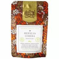 Специя Золото Индии Фенхель семена (Fennel Seeds) 30 г