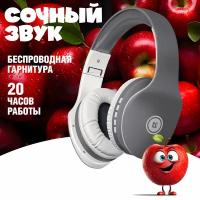 Наушники Defender FreeMotion B525 серый/белый (63527)