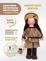 Набор для шитья куклы Pugovka Doll Наташа