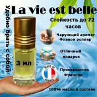 Масляные духи La Vie Est Belle, женский аромат, 3 мл