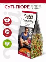 Суп-пюре из гороха с карри Yelli 250г