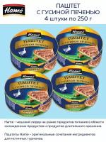 Паштет Hame с гусиной печенью, 250 грамм, 4 банки