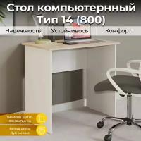 Стол офисный ТриЯ Тип 14