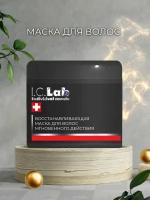 Маска для волос I.C.Lab Individual cosmetic восстанавливающая мгновенного действия 300 мл