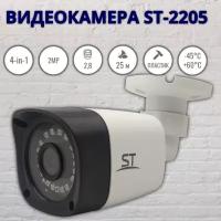 Видеокамера ST-2205, цветная 4-in-1, 2.1MP, 2.8mm