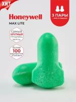 Беруши для сна (лучшее шумоподавление) Honeywell Max Lite 34дб, 3 пары + кейс