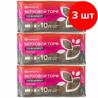 Торфобрикет БиоМастер Верховой торф кислый, 3 шт по 10 л (30 л)