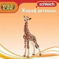 Фигурка "Детеныш жирафа" Schleich Wild Life/ для детей от 3 лет/ Шляйх 14751