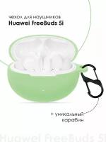 Силиконовый чехол для наушников Huawei FreeBuds 5i TWS