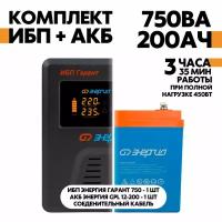 Интерактивный ИБП Энергия Гарант 750 в комплект с АКБ Энергия GPL 12-200