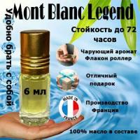 Масляные духи Mont Blanc Legend, мужской аромат, 6 мл