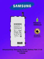 Аккумулятор Samsung T210 / T4000E