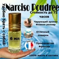 Масляные духи Narciso Poudree, женский аромат, 6 мл