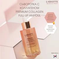 LABIOTTE Премиум сыворотка PREMlUM COLLAGEN FULL UP AMPOULE Полный коллагеновый заряд 50мл