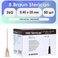 Игла инъекционная B. Braun Sterican 26G (0.45 х 25 мм) - 50 шт