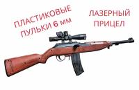 Детская снайперская пневматическая винтовка Маузер 98КM (Mauser 98KM) с лазерным прицелом