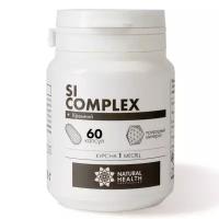 Si complex - кремний для ногтей кожи волос; для иммунитета, сосудов, ЖКТ, Natural Health, Натуральное Здоровье