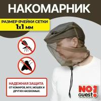 Москитная сетка на голову накомарник антимоскитный NOGUEST