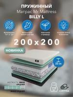 Пружинный матрас Mr.Mattress Billy L 200x200