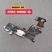 Шлейф для APPLE iPhone 5s на системный разъем / микрофон / разъем гарнитуры (белый)