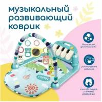 Музыкальный развивающий коврик KidCare Крокодил Цветной