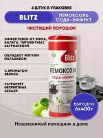 BLITZ Чистящий порошок Сода-эффект Яблоко 400г/6шт