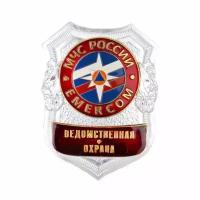 Знак нагрудный Мчс России Ведомственная охрана