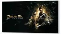 Плакат, постер на бумаге Deus Ex: Mankind Divided. Размер 30 х 42 см