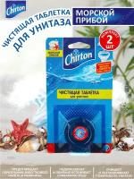 Чистящая таблетка для унитаза Chirton Морской прибой 50 гр. х 2 шт