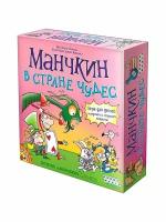 Манчкин в Стране Чудес