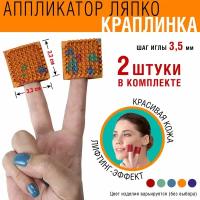 Аппликатор Ляпко Краплинка (3.3x3.3 см), шаг игл 3.5 мм