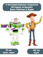 Интерактивные игрушки История игрушек 2 в 1 Вуди и Базз Лайтер Toy Story, говорящие, 40 и 31 см