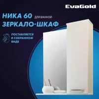 Зеркало для ванной со шкафом EvaGold Ника 60 белое